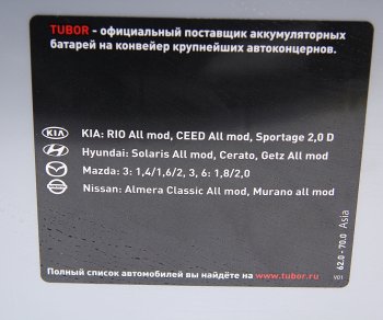 10 999 р. Аккумулятор TUBOR Asia Silver 70Ач обратная полярность TUBOR 6ст70(0) d23l  с доставкой в г. Пермь. Увеличить фотографию 3