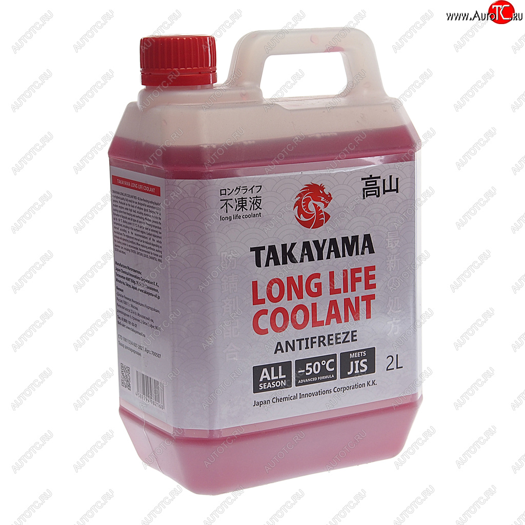 559 р. Антифриз красный Long Life -50C 2л TAKAYAMA TAKAYAMA 700507  с доставкой в г. Пермь