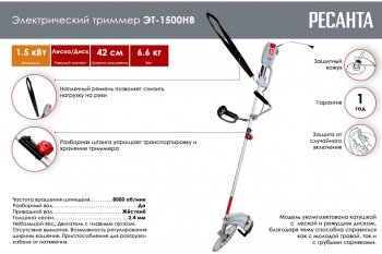 6 999 р. Газонокосилка (триммер) электрическая 1500Вт, 8000обмин., захват 42см, леска+нож РЕСАНТА РЕСАНТА 70122  с доставкой в г. Пермь. Увеличить фотографию 7