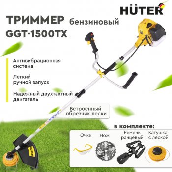 11 349 р. Газонокосилка (триммер) бензиновая 39.2куб.см, 1500Вт, захват 46см, леска+нож HUTER HUTER 70221  с доставкой в г. Пермь. Увеличить фотографию 8