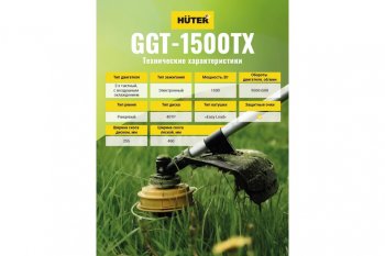 11 349 р. Газонокосилка (триммер) бензиновая 39.2куб.см, 1500Вт, захват 46см, леска+нож HUTER HUTER 70221  с доставкой в г. Пермь. Увеличить фотографию 9