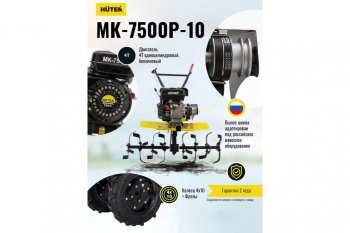 44 999 р. Мотокультиватор 7.5 л.с., скор.2/1, ширина обработки 100см, бак 3.6л HUTER HUTER 70512 HUTER 70512  с доставкой в г. Пермь. Увеличить фотографию 4