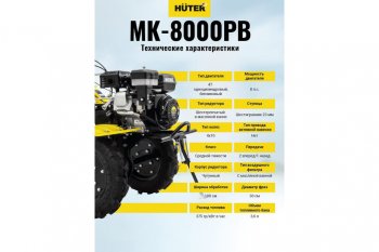 48 999 р. Мотокультиватор 8.0 л.с., скор.2/1, ширина обработки 100см, бак 3.6л HUTER HUTER 70514 HUTER 70514  с доставкой в г. Пермь. Увеличить фотографию 21