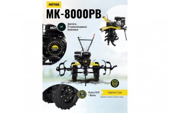 48 999 р. Мотокультиватор 8.0 л.с., скор.2/1, ширина обработки 100см, бак 3.6л HUTER HUTER 70514 HUTER 70514  с доставкой в г. Пермь. Увеличить фотографию 23