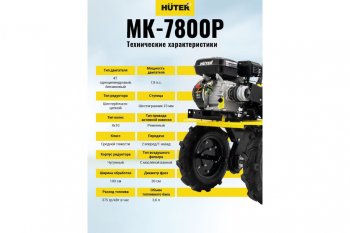 50 999 р. Мотокультиватор 7.8 л.с., скор.2/1, ширина обработки 100см, бак 3.6л HUTER HUTER 70529 HUTER 70529  с доставкой в г. Пермь. Увеличить фотографию 8