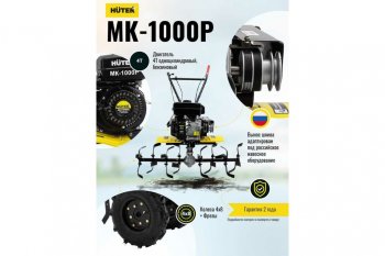 39 599 р. Мотокультиватор 7.0 л.с., скор.2/1, ширина обработки 100см, бак 3.6л HUTER HUTER 70530 HUTER 70530  с доставкой в г. Пермь. Увеличить фотографию 6