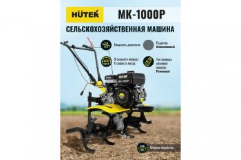 39 599 р. Мотокультиватор 7.0 л.с., скор.2/1, ширина обработки 100см, бак 3.6л HUTER HUTER 70530 HUTER 70530  с доставкой в г. Пермь. Увеличить фотографию 7