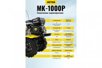 39 599 р. Мотокультиватор 7.0 л.с., скор.2/1, ширина обработки 100см, бак 3.6л HUTER HUTER 70530 HUTER 70530  с доставкой в г. Пермь. Увеличить фотографию 8