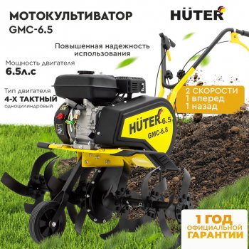 33 949 р. Мотокультиватор 6.5л.с.,скор.1/1,ширина обработки 90см,бак 3.6л HUTER HUTER 7056 HUTER 7056  с доставкой в г. Пермь. Увеличить фотографию 12