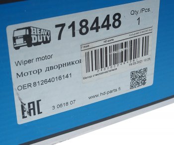 7 749 р. Мотор-редуктор стеклоочистителя MAN TGA HD-PARTS HD-PARTS 718448  с доставкой в г. Пермь. Увеличить фотографию 5