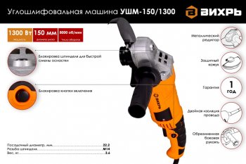 4 799 р. Машина углошлифовальная 1300Вт 150мм 8000обмин. ВИХРЬ ВИХРЬ 72124  с доставкой в г. Пермь. Увеличить фотографию 5