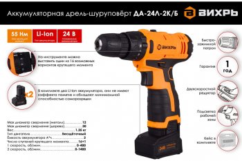 10 849 р. Дрель-шуруповерт аккумуляторный 24.0В 2.0Ач (2АКБ Li-Ion,кейс) бесщеточный ВИХРЬ ВИХРЬ 721424  с доставкой в г. Пермь. Увеличить фотографию 5