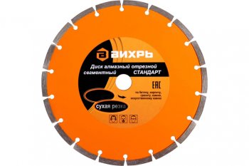 849 р. Круг отрезной 230х22.2мм алмазный сегментный ВИХРЬ ВИХРЬ 7310316  с доставкой в г. Пермь. Увеличить фотографию 1