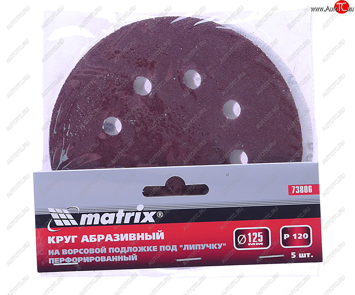 104 р. Бумага наждачная на липучке D125 P120 8 отверстий 5шт. MATRIX MATRIX 73806  с доставкой в г. Пермь
