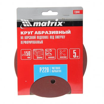 141 р. Бумага наждачная на липучке D150 Р220 6 отверстий 5шт. MATRIX MATRIX 73844  с доставкой в г. Пермь. Увеличить фотографию 1