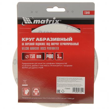 151 р. Бумага наждачная на липучке D150 Р400 6 отверстий 5шт. MATRIX MATRIX 73849  с доставкой в г. Пермь. Увеличить фотографию 1