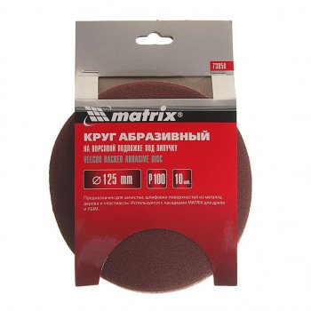 199 р. Бумага наждачная на липучке D125 P100 10шт. MATRIX MATRIX 73850  с доставкой в г. Пермь. Увеличить фотографию 1