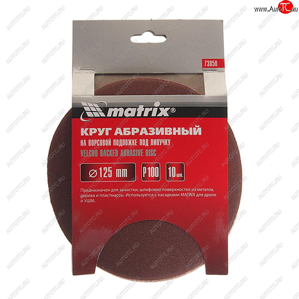 199 р. Бумага наждачная на липучке D125 P100 10шт. MATRIX MATRIX 73850  с доставкой в г. Пермь