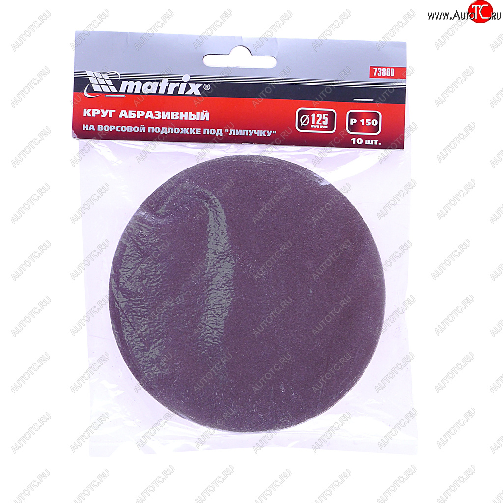 199 р. Бумага наждачная на липучке D125 P150 10шт. MATRIX MATRIX 73860  с доставкой в г. Пермь
