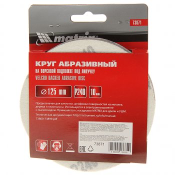 199 р. Бумага наждачная на липучке D125 P240 10шт. MATRIX MATRIX 73871  с доставкой в г. Пермь. Увеличить фотографию 1