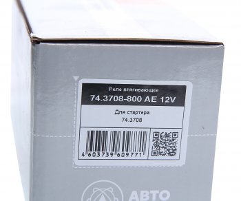 2 259 р. Реле втягивающее МТЗ дв.Д-243,245,260 12V AVTOELECTRICA AVTOELECTRICA 74.3708-800 ае AVTOELECTRICA 74.3708-800 ае  с доставкой в г. Пермь. Увеличить фотографию 4