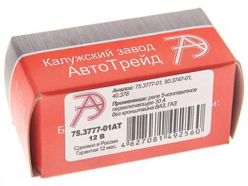 149 р. Реле электромагнитное 12V 5-ти контактное 3020А переключ.без кронштейна АВТОТРЕЙД АВТОТРЕЙД 75.3777-01ат  с доставкой в г. Пермь. Увеличить фотографию 3
