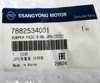 23 999 р. Бампер SSANGYONG Actyon (10-) задний (под парктроник) OE SSANGYONG 7882534001  с доставкой в г. Пермь. Увеличить фотографию 5