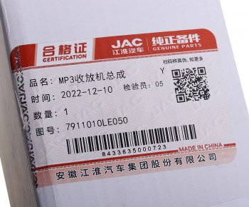 9 249 р. Проигрыватель MP3 JAC N80,N90,N120 КАМАЗ Компас-9 (+радио) OE JAC 7911010le050  с доставкой в г. Пермь. Увеличить фотографию 6
