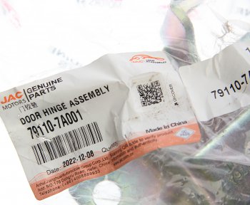 1 459 р. Петля JAC N200,N350 двери OE JAC 79110-7a001  с доставкой в г. Пермь. Увеличить фотографию 3
