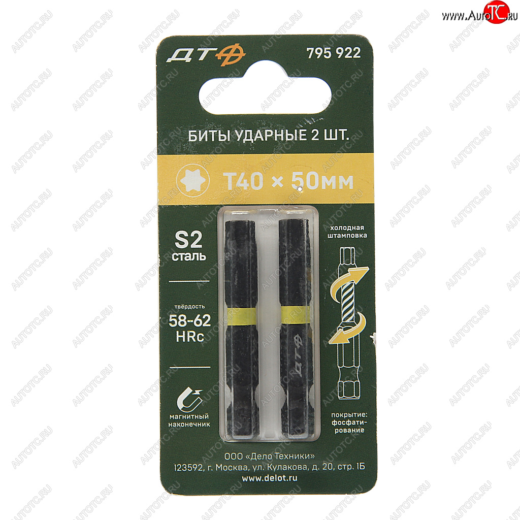 167 р. Бита TORX Т40х50мм 14 ударная 2шт. ДЕЛО ТЕХНИКИ ДЕЛО ТЕХНИКИ 795922  с доставкой в г. Пермь