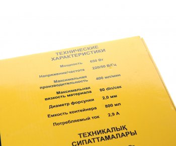 5 549 р. Краскораспылитель электрический 650Вт FIT FIT 80996  с доставкой в г. Пермь. Увеличить фотографию 6