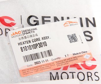6 799 р. Радиатор отопителя JAC T6 (10-) OE JAC 8101010p3010  с доставкой в г. Пермь. Увеличить фотографию 3
