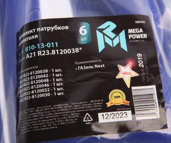 3 599 р. Патрубок ГАЗель Next отопителя комплект 6шт. силикон MEGAPOWER MEGAPOWER 810-13-011  с доставкой в г. Пермь. Увеличить фотографию 4