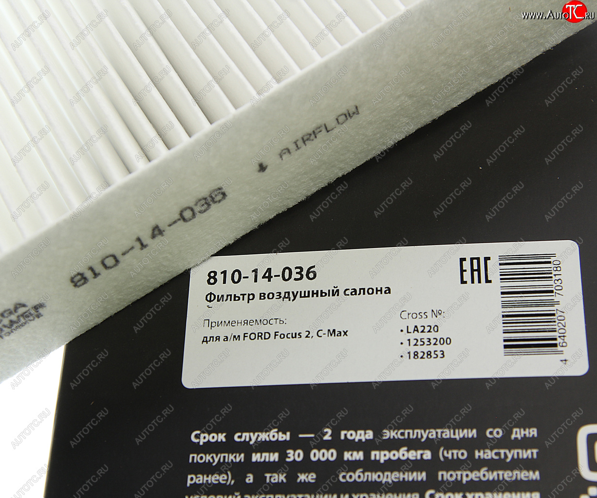 164 р. Фильтр воздушный салона FORD Focus 2,C-Max MEGAPOWER MEGAPOWER 810-14-036  с доставкой в г. Пермь