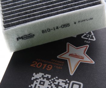 369 р. Фильтр воздушный салона MERCEDES ML (W166),GL (X166) угольный (1шт.) MEGAPOWER MEGAPOWER 810-14-055  с доставкой в г. Пермь. Увеличить фотографию 3