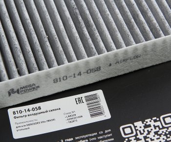 299 р. Фильтр воздушный салона MERCEDES Vito (W639) угольный MEGAPOWER MEGAPOWER 810-14-058  с доставкой в г. Пермь. Увеличить фотографию 3