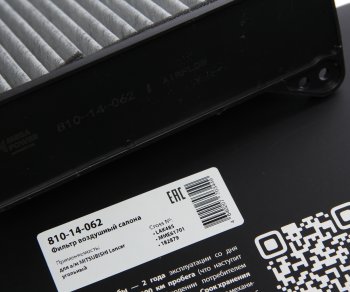 539 р. Фильтр воздушный салона MITSUBISHI Lancer угольный MEGAPOWER MEGAPOWER 810-14-062  с доставкой в г. Пермь. Увеличить фотографию 4