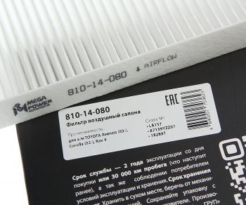 156 р. Фильтр воздушный салона TOYOTA Avensis (03-),Corolla (02-),Rav 4 MEGAPOWER MEGAPOWER 810-14-080  с доставкой в г. Пермь. Увеличить фотографию 3