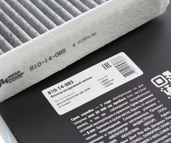 399 р. Фильтр воздушный салона VOLVO S60,S80,XC90 угольный MEGAPOWER MEGAPOWER 810-14-085  с доставкой в г. Пермь. Увеличить фотографию 4