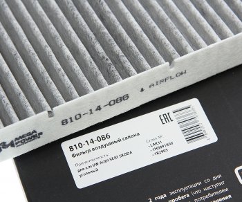263 р. Фильтр воздушный салона VW AUDI SEAT SKODA угольный MEGAPOWER MEGAPOWER 810-14-086  с доставкой в г. Пермь. Увеличить фотографию 3