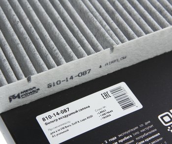 269 р. Фильтр воздушный салона VW Bora,Golf 4,Lupo AUDI A3 угольный MEGAPOWER MEGAPOWER 810-14-087  с доставкой в г. Пермь. Увеличить фотографию 4