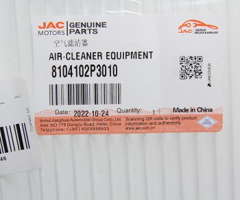 479 р. Фильтр воздушный салона JAC T6 OE JAC 8104102p3010  с доставкой в г. Пермь. Увеличить фотографию 3