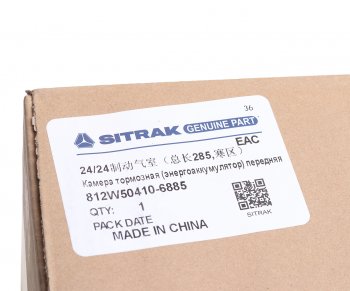 11 899 р. Энергоаккумулятор SITRAK HOWO тип 2424 заднего моста правый OE SITRAK 812w50410-6885  с доставкой в г. Пермь. Увеличить фотографию 6
