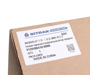 11 749 р. Энергоаккумулятор SITRAK HOWO тип 2424 заднего моста левый OE SITRAK 812w50410-6886  с доставкой в г. Пермь. Увеличить фотографию 5