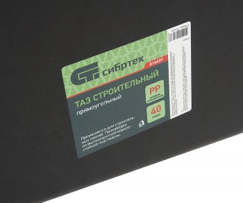 439 р. Ящик строительный 40л прямоугольный СИБРТЕХ СИБРТЕХ 814437  с доставкой в г. Пермь. Увеличить фотографию 2