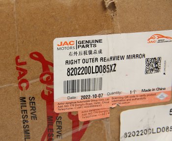 6 449 р. Зеркало боковое JAC N56 правое OE JAC 8202200ld085xz  с доставкой в г. Пермь. Увеличить фотографию 6
