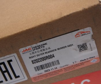 10 249 р. Зеркало боковое JAC Sunray SOLLERS Atlant правое OE JAC 8202200r004  с доставкой в г. Пермь. Увеличить фотографию 5