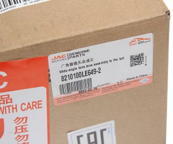 1 479 р. Зеркало боковое JAC N56 левое OE JAC 8210100le649-2  с доставкой в г. Пермь. Увеличить фотографию 4