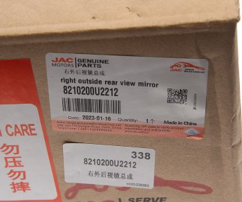 11 499 р. Зеркало боковое JAC S3 правое электрическое OE JAC 8210200u2212  с доставкой в г. Пермь. Увеличить фотографию 5