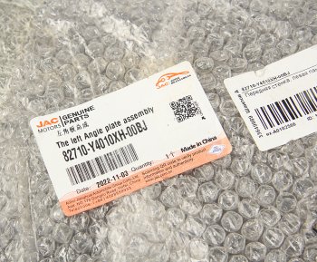 4 999 р. Панель JAC N350 угловая левая в сборе OE JAC 82710-y4010xh-00bj  с доставкой в г. Пермь. Увеличить фотографию 6